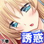 俺の可愛い妹がすごくビッチだなんてあり得ない! 下巻