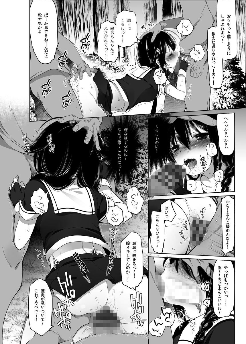 エロ漫画秘書艦時雨輪〇凌●・総集編辱めdmm18fanzaの画像