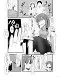 赤枝依子（27）と妹のダンナ