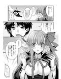 オーダーチェンジで身体が入れ替わっちゃう話