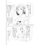 癌と女装とふくらむオッパイ時々メスイキ 画像1