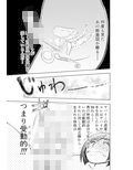 癌と女装とふくらむオッパイ時々メスイキ 画像3