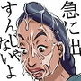 GOGO志村のおばちゃん