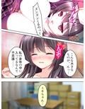 アイドル志願の美少女が俺みたいな寂しいおやじに… 2巻