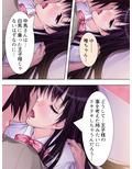 天然ドジっ娘との共同生活はエッチなトラブル尽くし！ 6巻