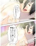 天然ドジっ娘との共同生活はエッチなトラブル尽くし！ 6巻