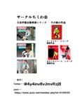 超光戦士クリムゾングローリー 第一話 光の戦士クリムゾングローリー参上！