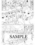 N図鑑〜事前・事後編〜