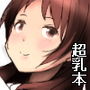 ハツイク少女6