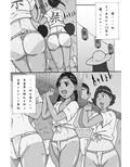 【無料】「夏祭り-午前の部-」フリー版 画像6