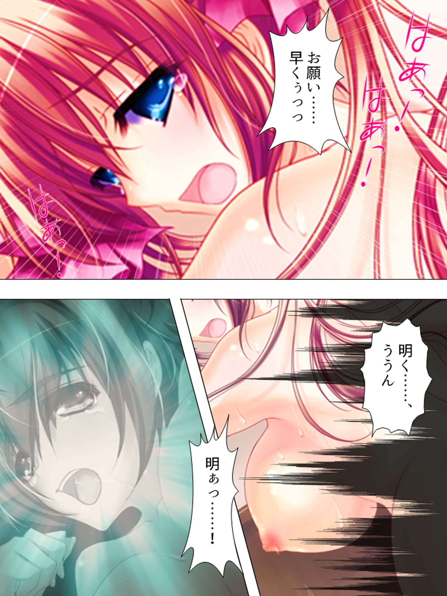お願いだから私を見て!姉の彼氏を寝取った女 上 画像9