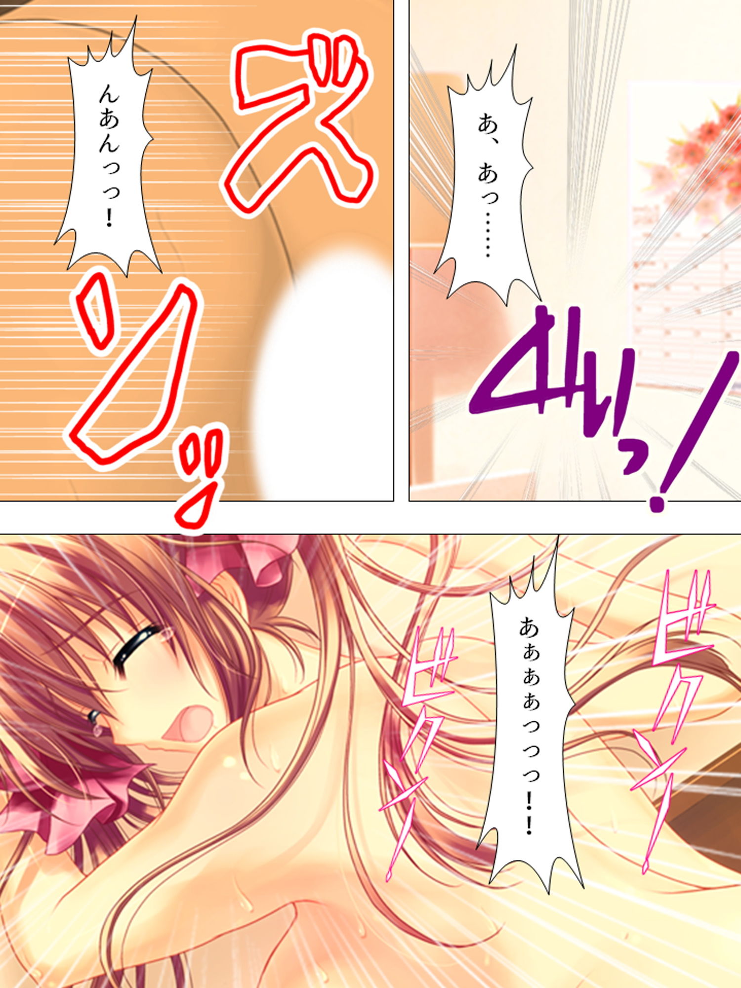 お願いだから私を見て!姉の彼氏を寝取った女 上 画像10