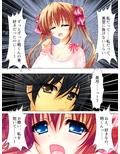 お願いだから私を見て！姉の彼氏を寝取った女 上
