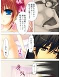 お願いだから私を見て！姉の彼氏を寝取った女 上