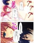 お願いだから私を見て！姉の彼氏を寝取った女 上