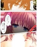 お願いだから私を見て！姉の彼氏を寝取った女 上