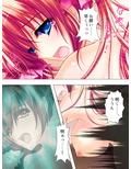 お願いだから私を見て！姉の彼氏を寝取った女 上