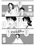 横暴教師におしおきを！ 画像2