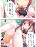 従姉妹たちの秘密を知る俺のオイシイこの夏 1巻