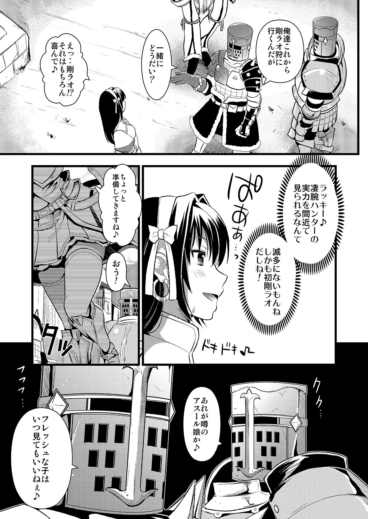 狩娘性交 わたし犯●れて性癖に目覚めました 画像2