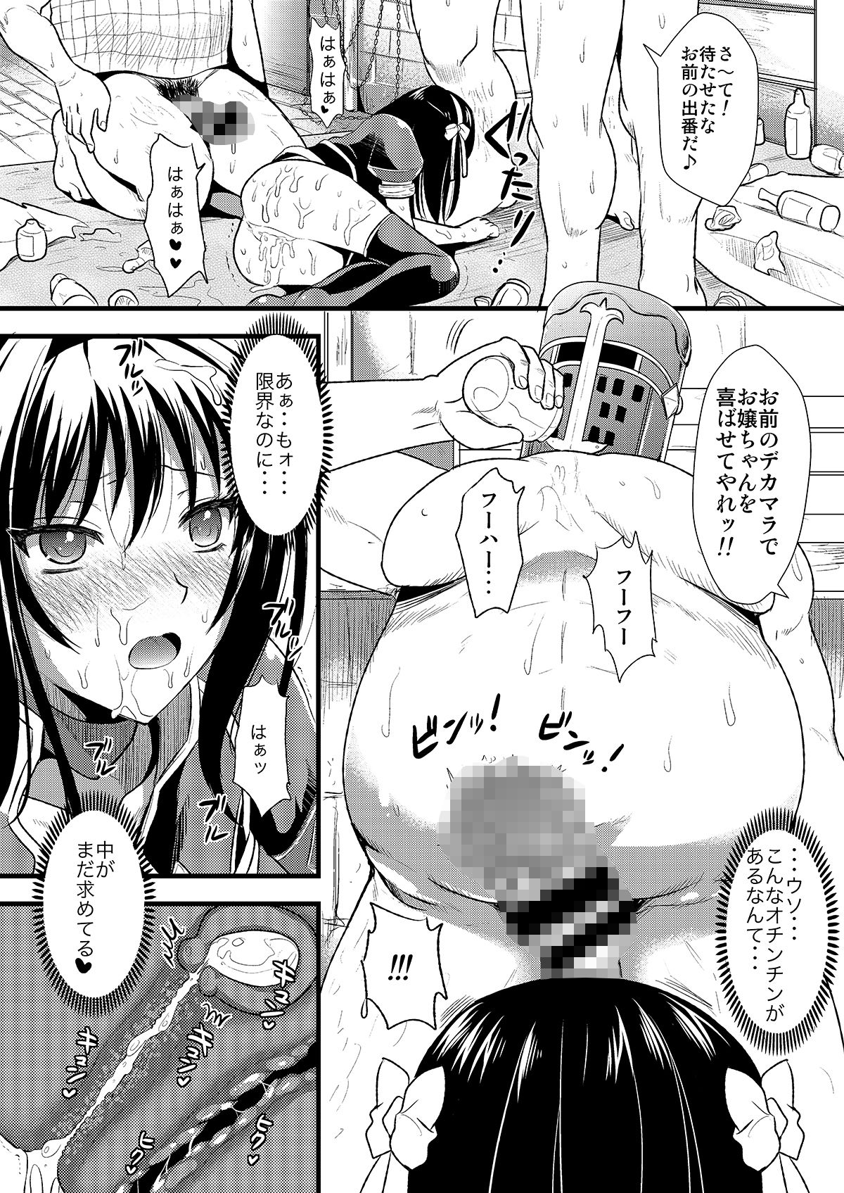 ユリルラリカのエロ漫画狩娘性交 わたし犯●れて性癖に目覚めました戦士dmm18fanzaの画像