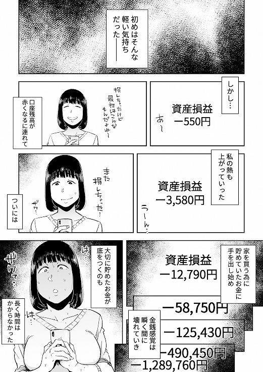 しおじのエロマンガ義兄漬け〜マイホーム資金を株で溶かした人妻は…〜巨乳dmm18fanzaの画像