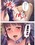 姪っ子を守るために。僕がオトナの知識を教えてやる！ 下巻
