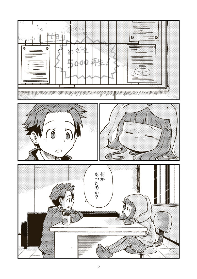 第3芸能課最後の日 ギャラリークラフト エロ漫画3
