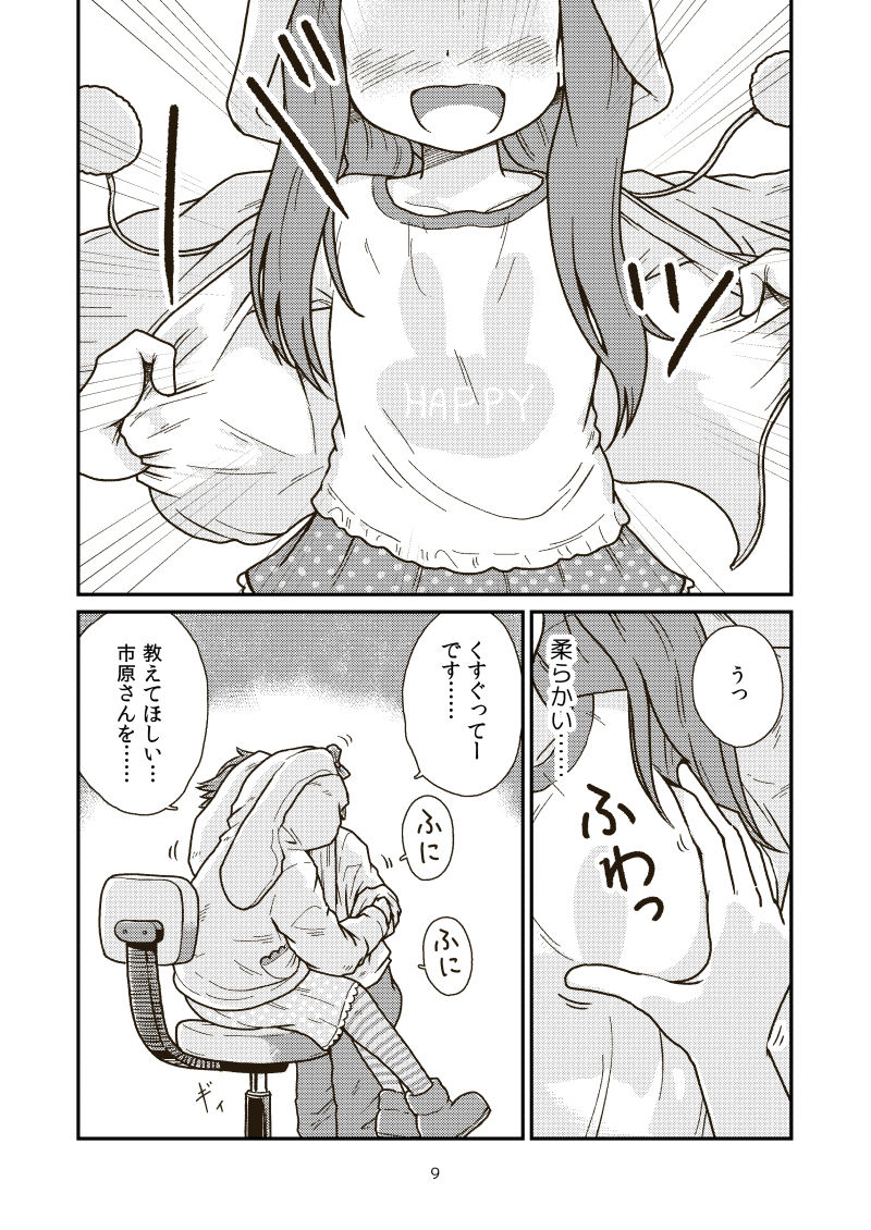第3芸能課最後の日 ギャラリークラフト エロ漫画7