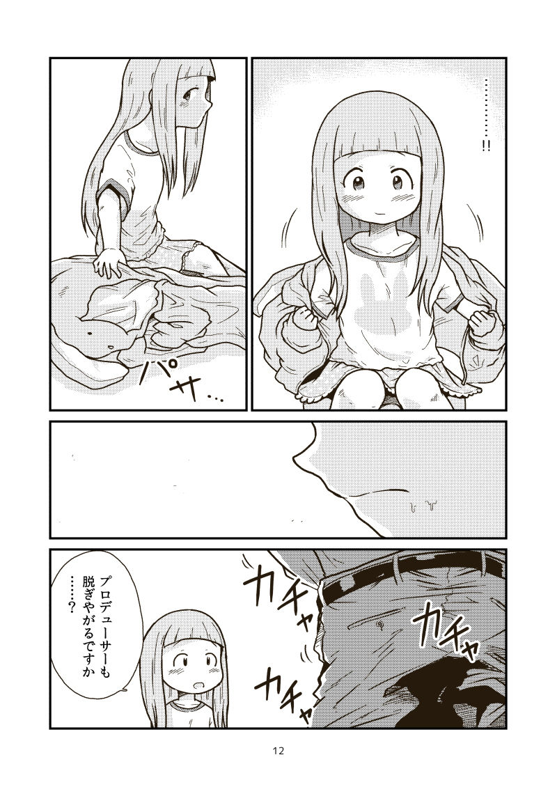 第3芸能課最後の日 ギャラリークラフト エロ漫画8