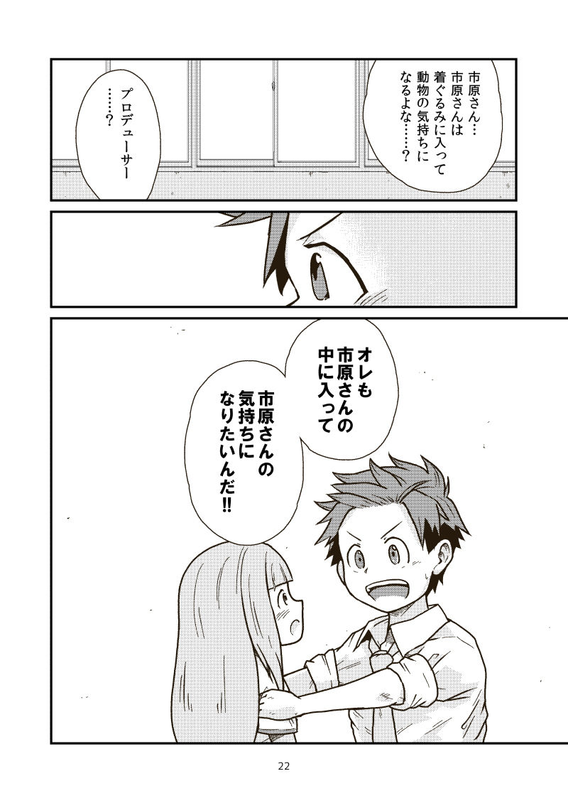 第3芸能課最後の日 ギャラリークラフト エロ漫画9