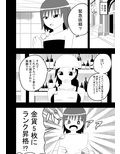 つるぺたふたなり娘アルトの受難 画像5