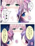 不細工を理由に蔑まれた僕があの女どもを堕とすまで 下巻