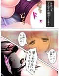 アイドル志願の美少女が俺みたいな寂しいおやじに… 3巻