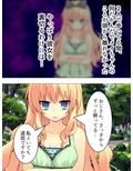 娘の友達のファザコンJKたちが俺を誘惑してくる！ 6巻 画像2