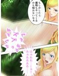 王女をケガスケモノ