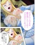 王女をケガスケモノ