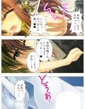僕の彼女は放課後、淫乱に豹変します 中