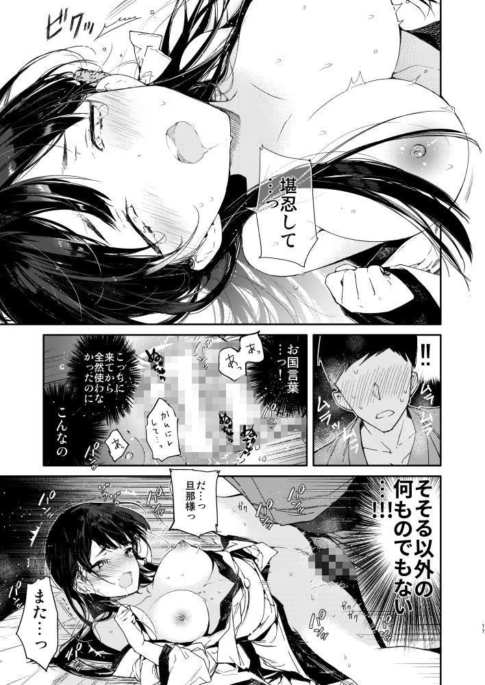 無糖紅茶のエロ漫画キツめな着物新妻と京言葉えっち成人向けdmm18fanzaの画像