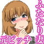 実録！ふたなり妻浮気事情〜元ビッチ・遊美さん（23）〜