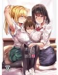 オトコノコガリ