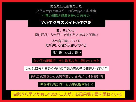 同世界転生