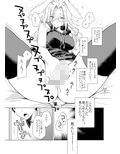 欲求不満なうさぎは上手におねだりができない試し読み1ページ