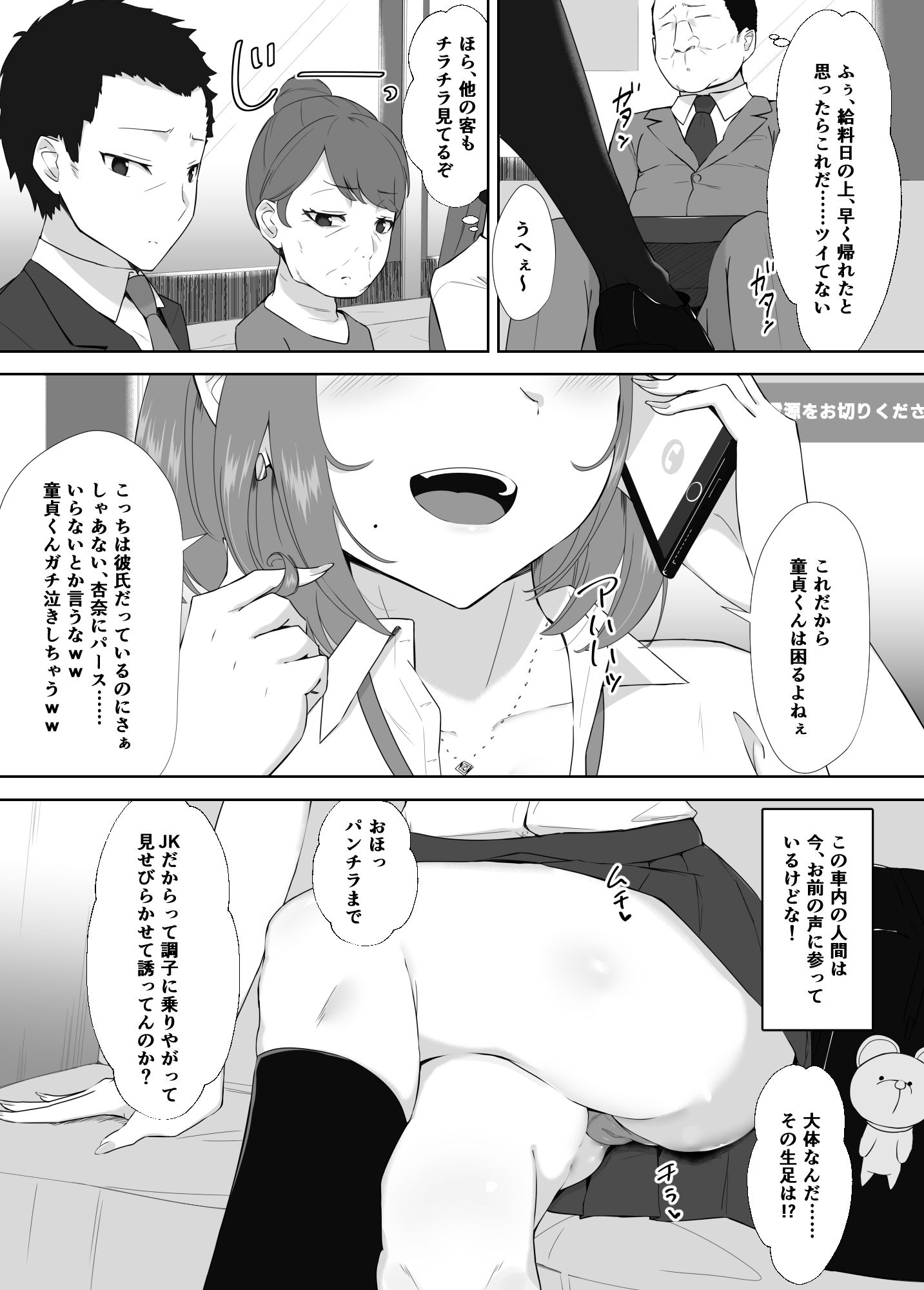 もっちもち屋のエロマンガ隣は魅惑の母子家庭辱めdmm18fanzaの画像