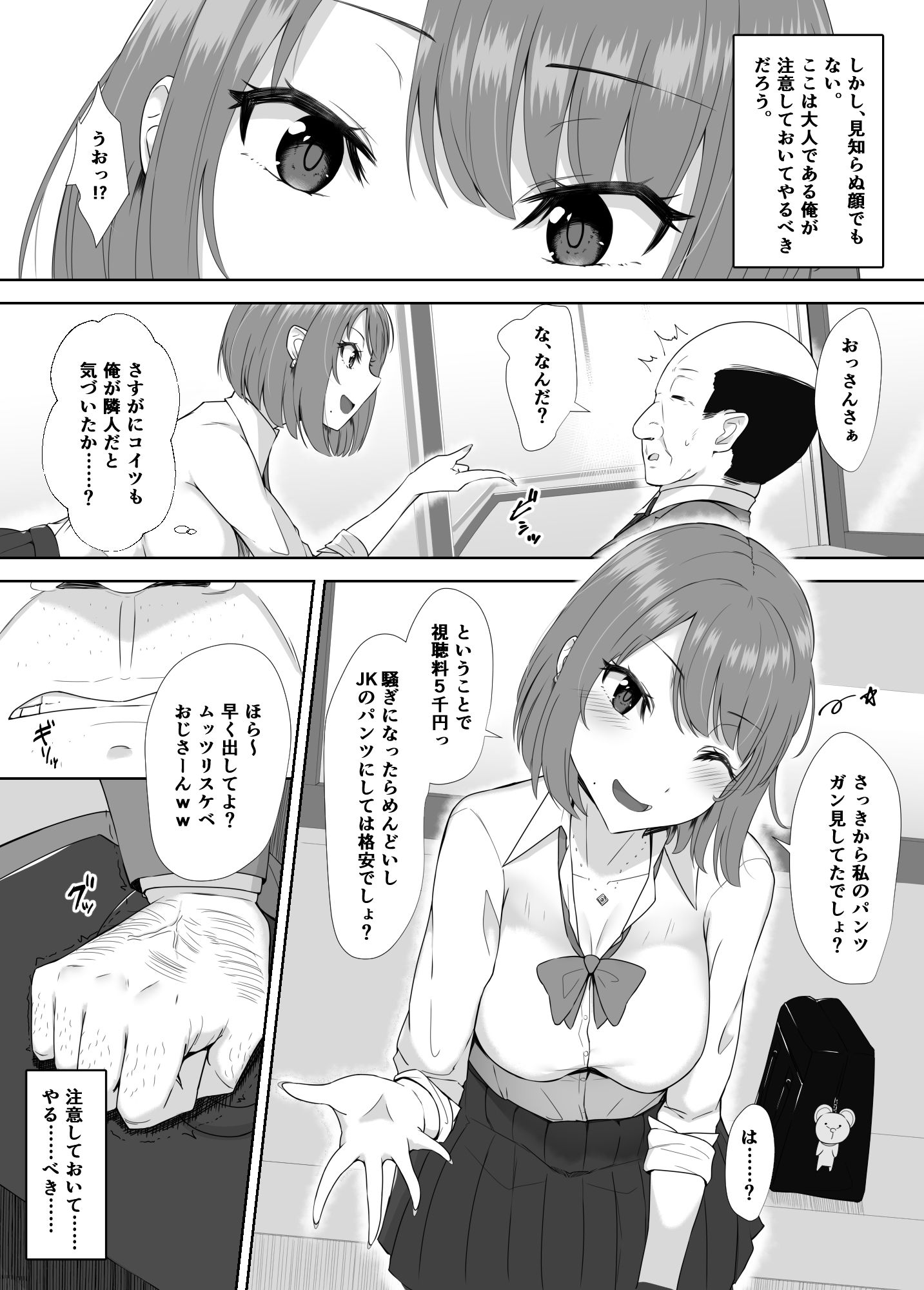 もっちもち屋のエロマンガ隣は魅惑の母子家庭辱めdmm18fanzaの画像