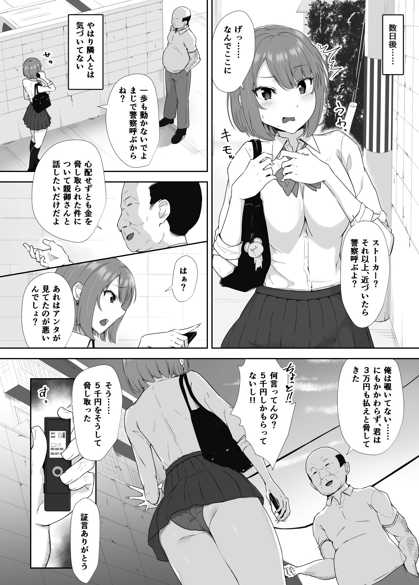 隣は魅惑の母子家庭 画像9