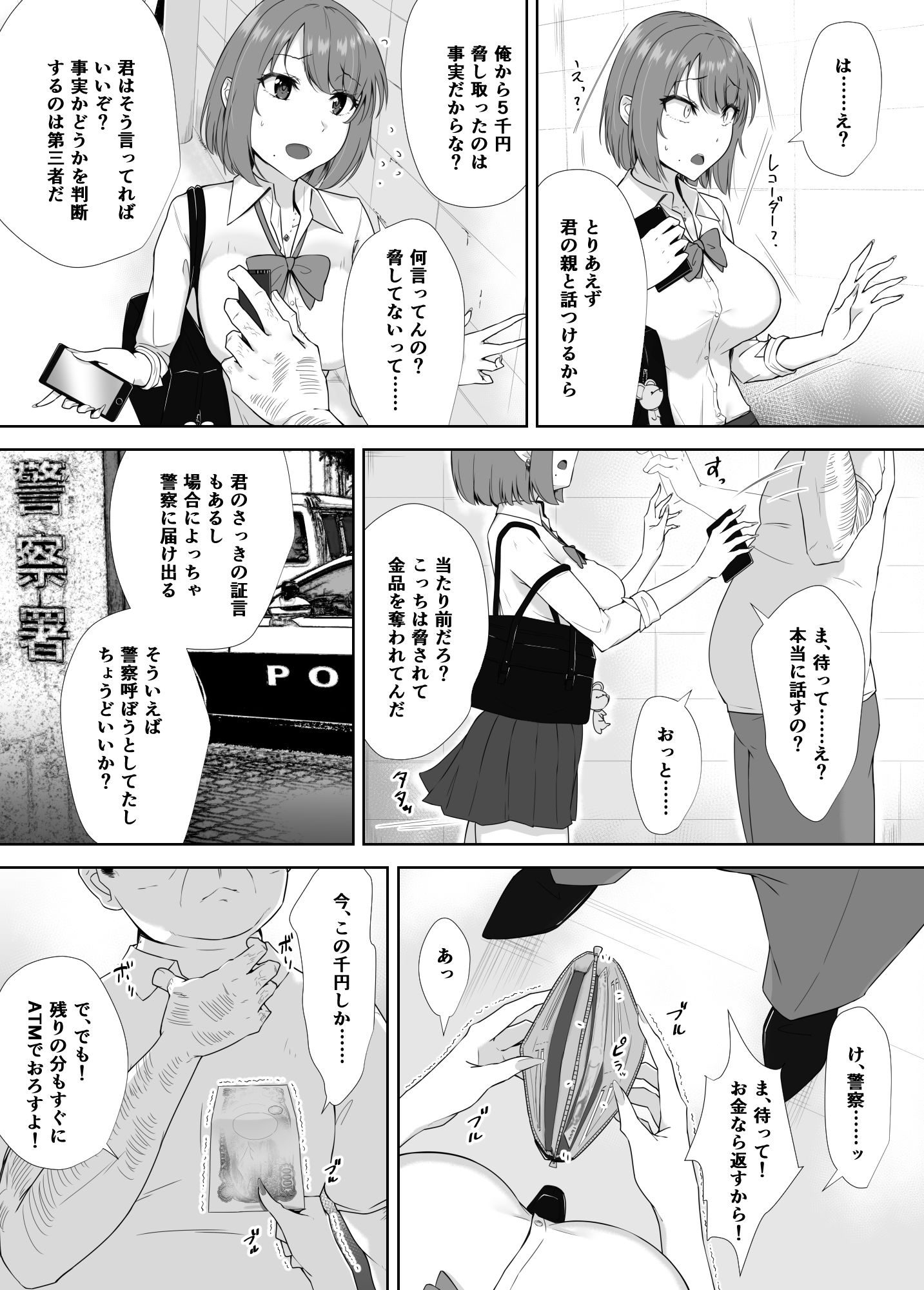 もっちもち屋のエロマンガ隣は魅惑の母子家庭寝取り・寝取られ・NTRdmm18fanzaの画像