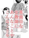 コードエラー 第三話 学校の怪談