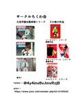 コードエラー 第三話 学校の怪談
