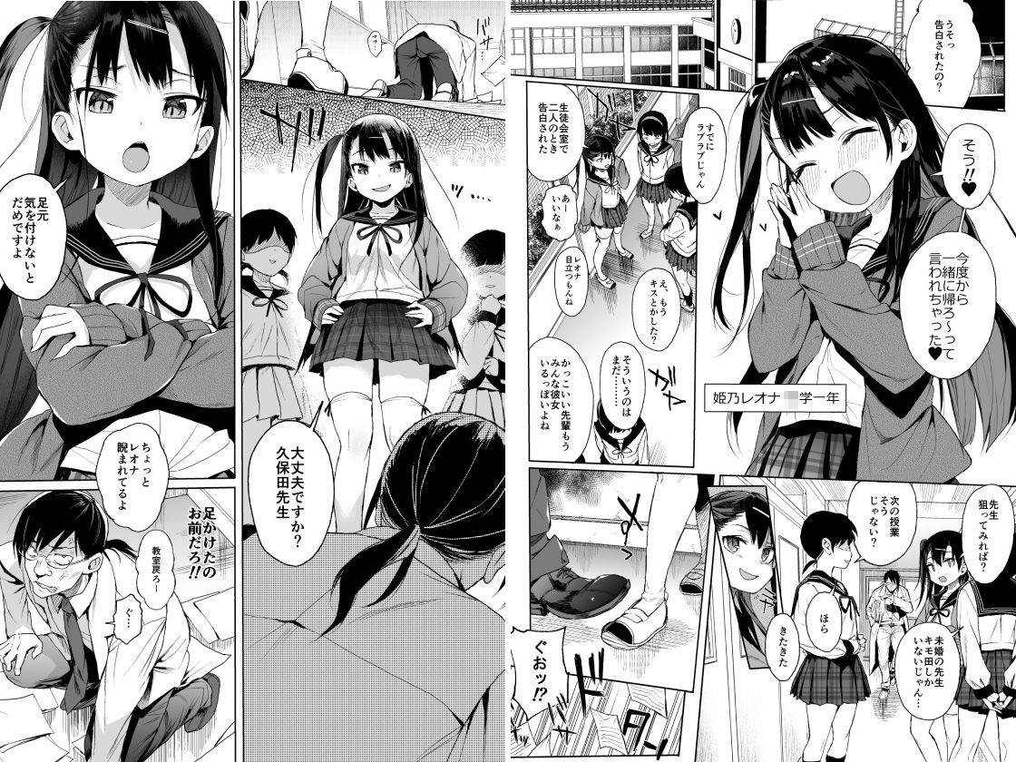 【みくろぺえじ 同人】美少女催眠で性教育